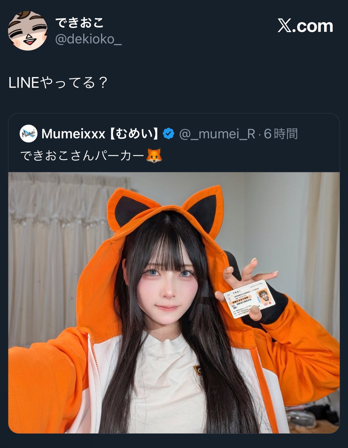 wk様♡ありがとうございます♡ ｭ‼️ on X: 
