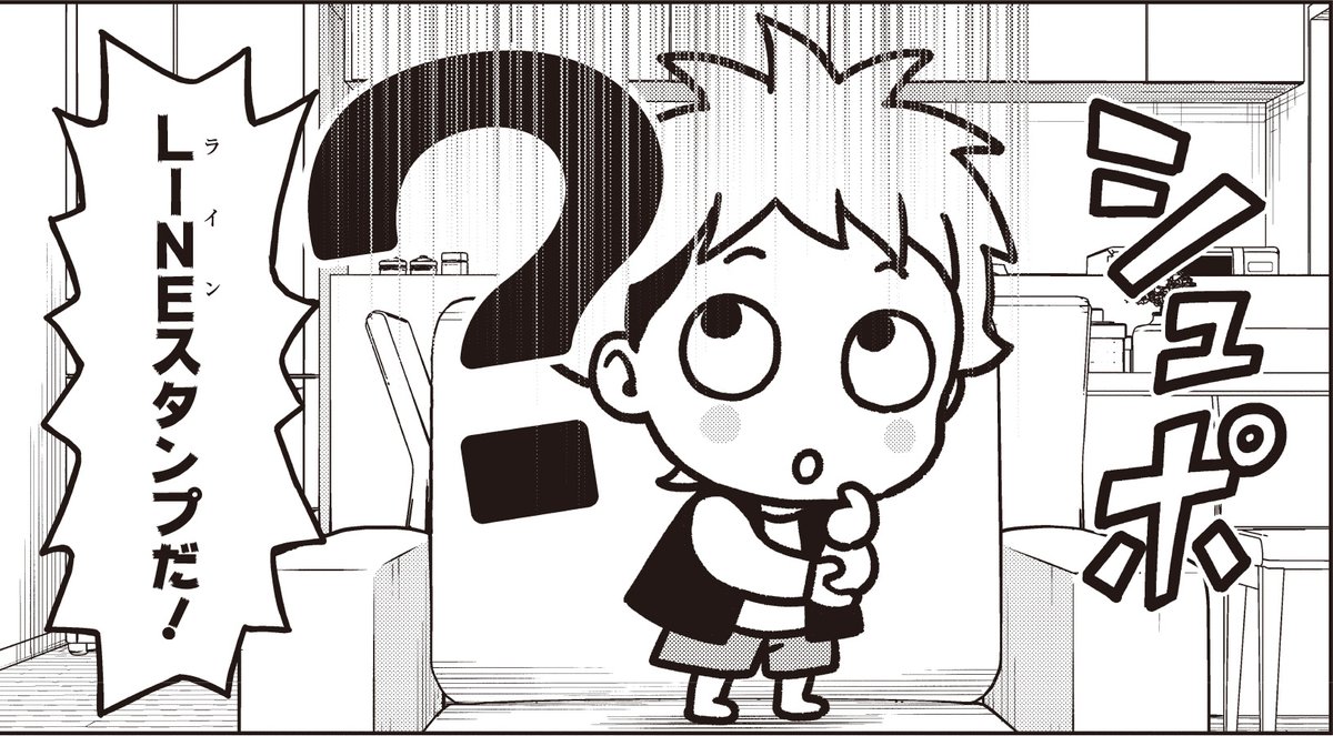 【今日は週刊少年ジャンプ44号の発売日🧙‍♀️】
『#ウィッチウォッチ』は最新219話を掲載中✨

ニコの魔法でカンシがスタンプに⁉️⁉️👺
スタンプ化したカンシの波乱に満ちた
一日が今、始まる…‼️💧

今回のエピソードで登場するカンシが
LINEスタンプになって発売中！✨
⬇️ご購入はコチラ‼️