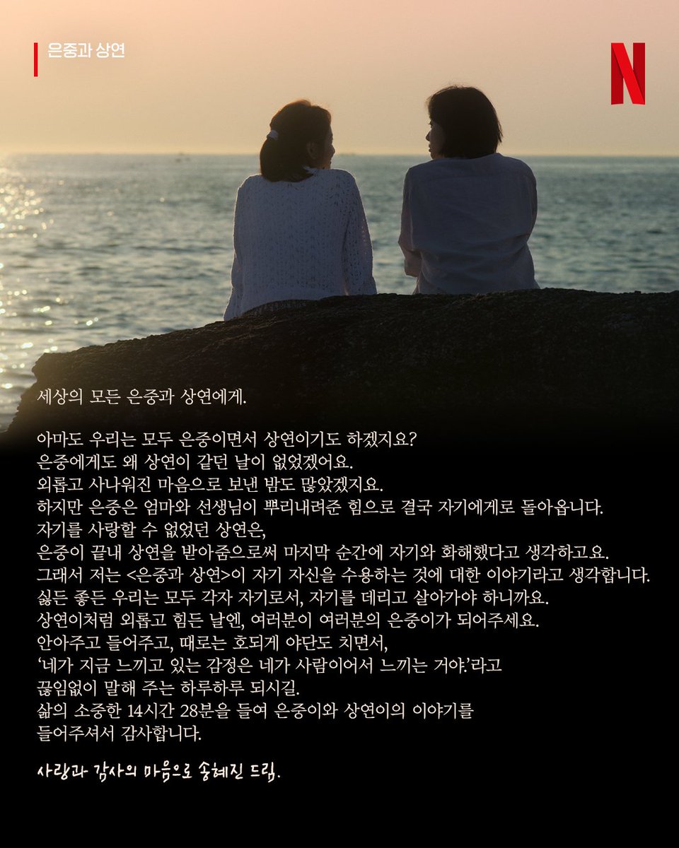 campagne89's tweet image. 은중과 상연 다 보고 나서 유독 기억에 남는 게 길버트그레이프 인용 구절이었는데 작가의 말 읽고 나서 보니 더 꽂힘
