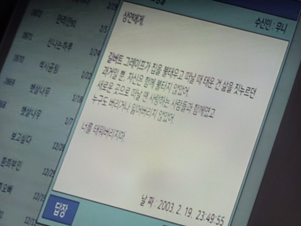 campagne89's tweet image. 은중과 상연 다 보고 나서 유독 기억에 남는 게 길버트그레이프 인용 구절이었는데 작가의 말 읽고 나서 보니 더 꽂힘