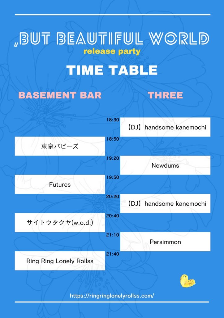 3日後、9/29(月)はRing Ring Lonely Rollss <a href="/RR_L_R_ss/">RingRingLonelyRollss</a> のリリースパーティに出演します！📣

Persimmonは下北沢THREEにて21:10〜演奏です🎹

🎟️ チケットのご予約は下記URLまたはDMにて受け付けています！
t.livepocket.jp/e/gmway?fbclid…