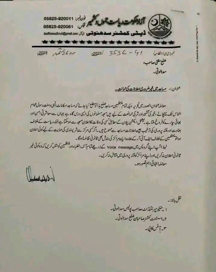 Indian242242's tweet image. Sudhnuti, PoK: DC has banned public announcements from mosques. Any announcement via loudspeaker will lead to an FIR against mosque administrators and sealing of the mosque.
#Pokprotest #INDvsPAK