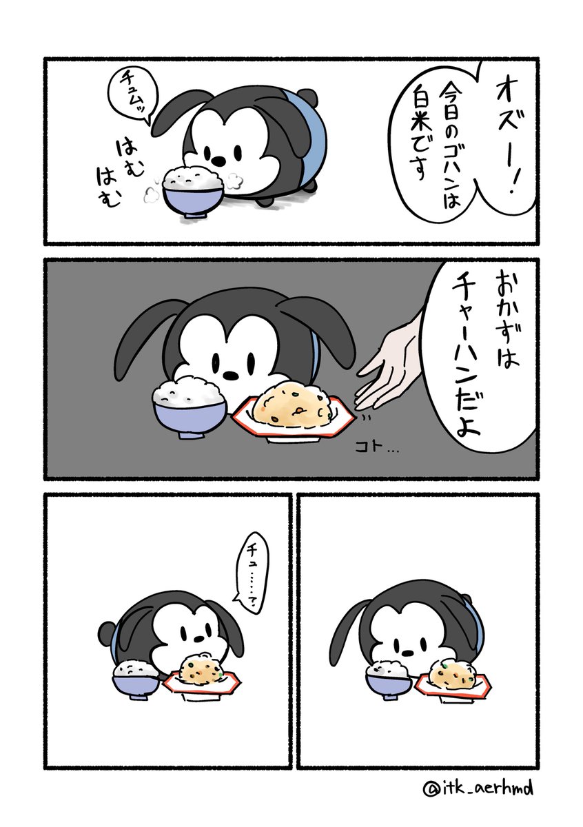 炒飯パロディ