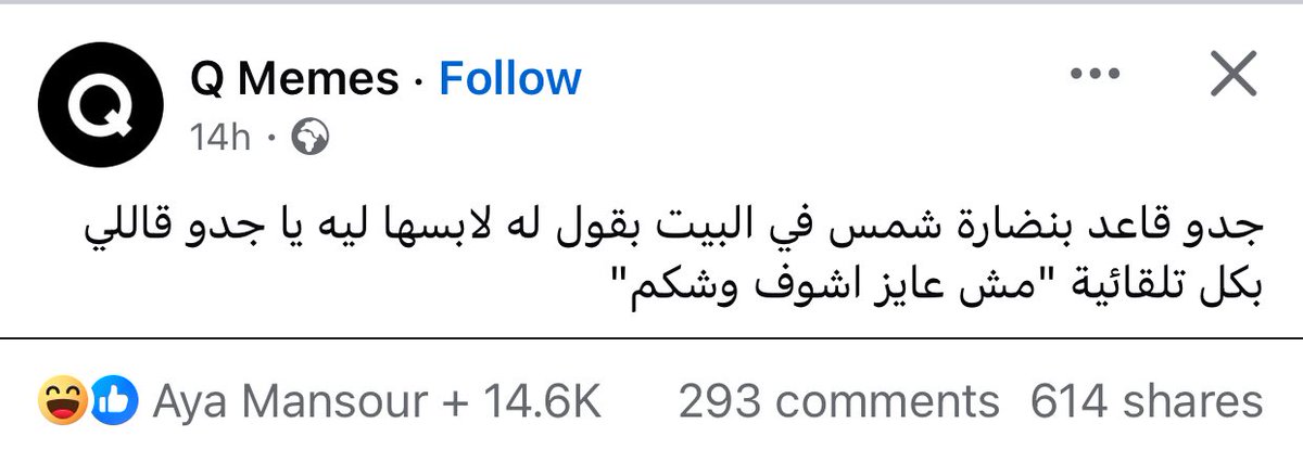 بتر الخواطر (@batrelkhawater) on Twitter photo 