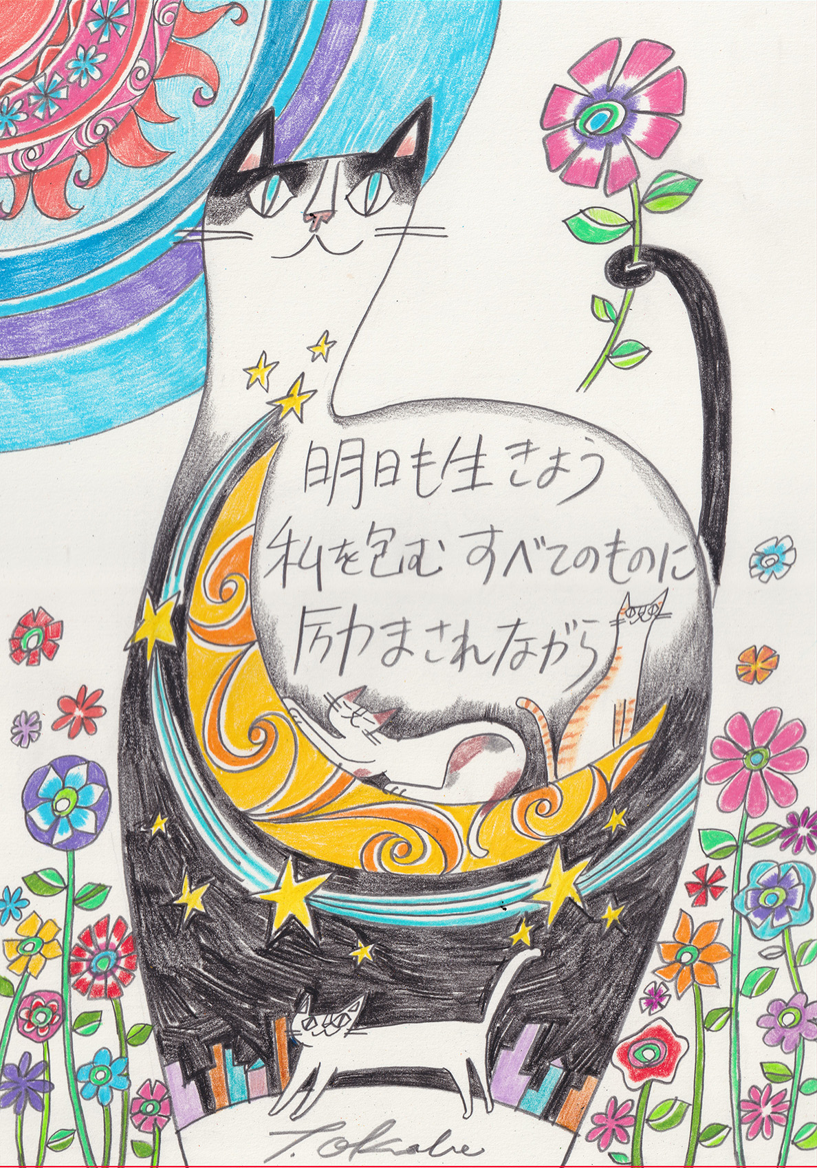 おかべてつろう 作品集「ここはわたしの咲く場所」玄光社