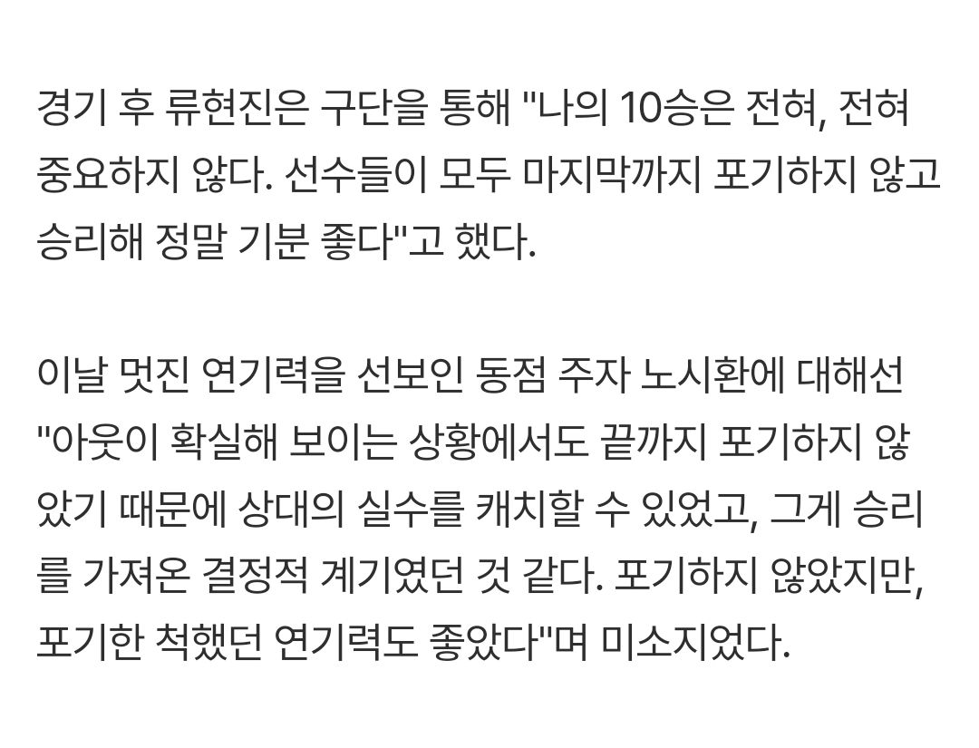 한화 류현진 ＂노시환의 포기하지 않았지만, 포기한 척했던 연기력 좋았다＂ [스춘 현장] (출처 : 네이버 스포츠) naver.me/xnrBaYr3