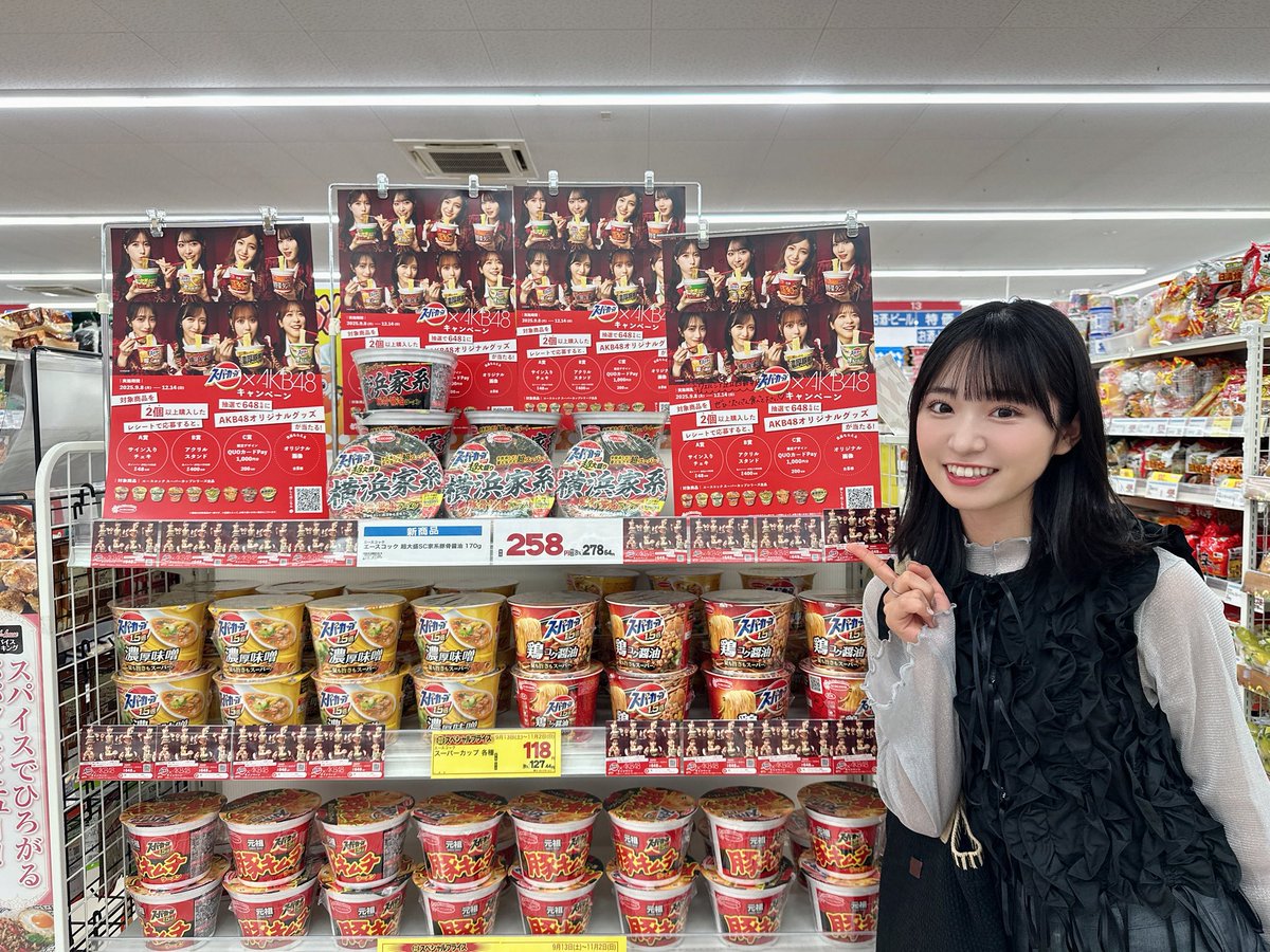 エースコック こぶた 値段交渉○ エースコック こぶた 値段交渉○ エースコック こぶた 値段交渉○