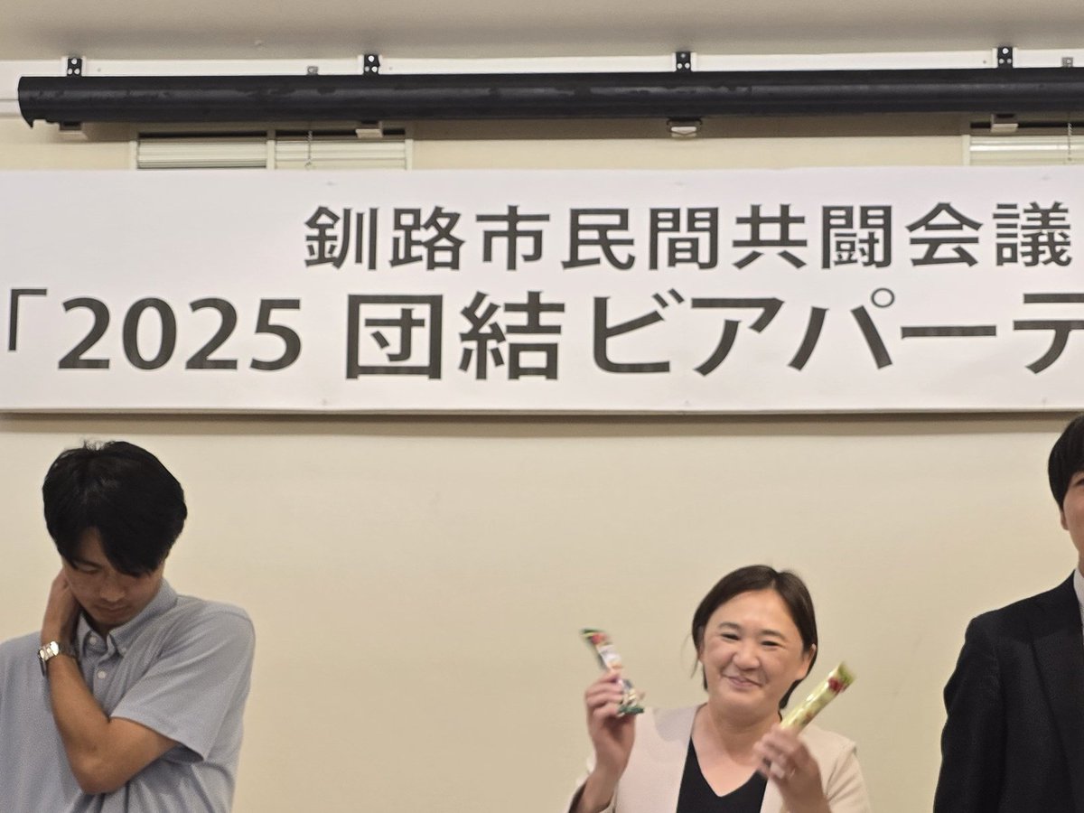 yorisoibengoshi's tweet image. 週末です。🍺飲みを許して！釧路市の民間企業で、地域を盛り上げていただいているみなさんとの懇親会でした。地域を知り、地域で生活をするみなさんのリアルを知っているのは、私！自信があります。
#しのだ奈保子
#北海道7区