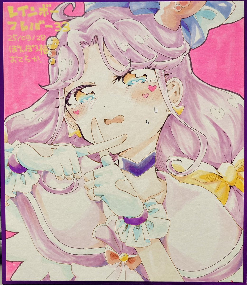 キュアレ　OSHIRI MAKURA YPC5GG18 | Pretty Cure Wiki | Fandom