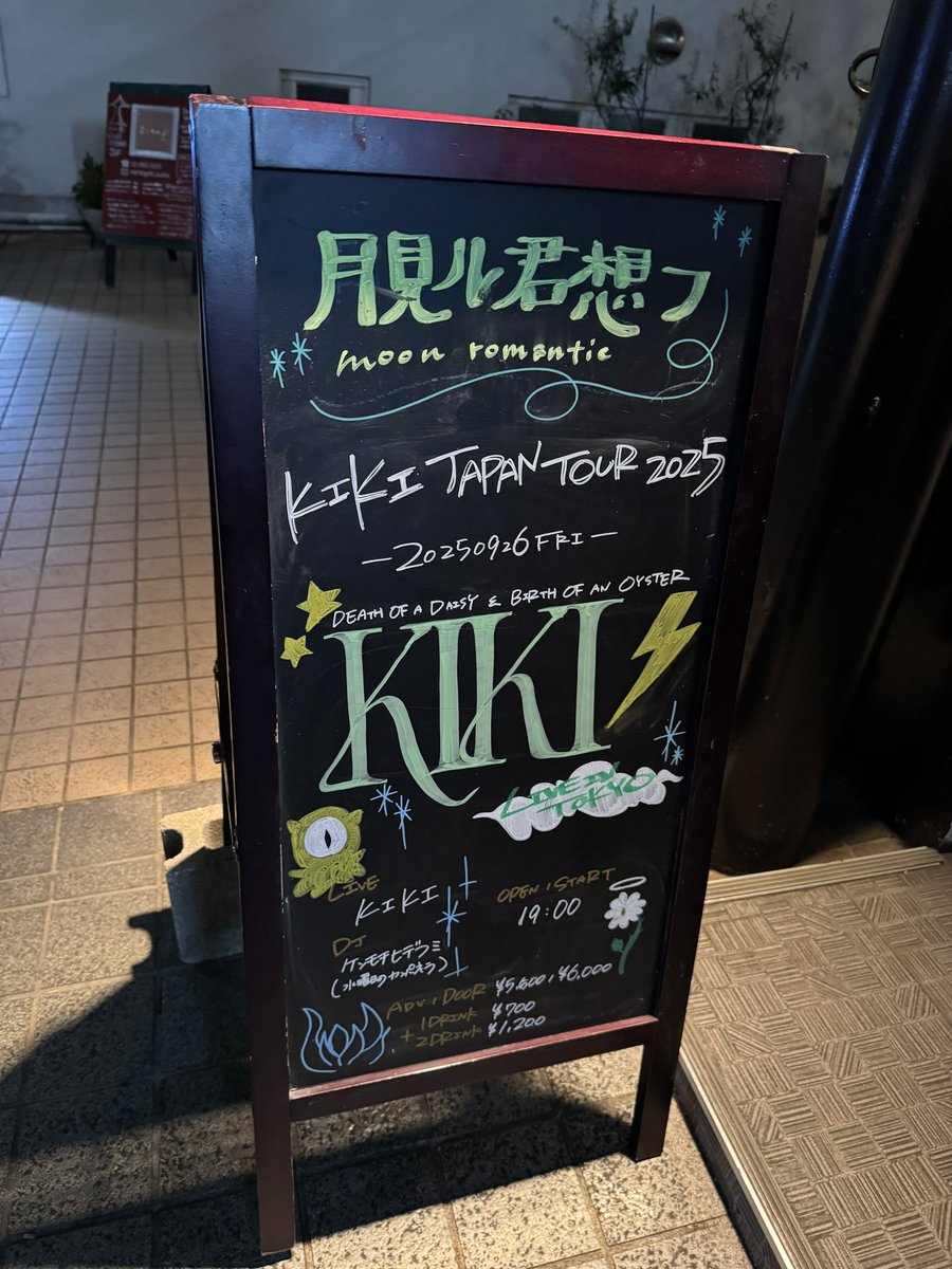 Kiki - Search / X