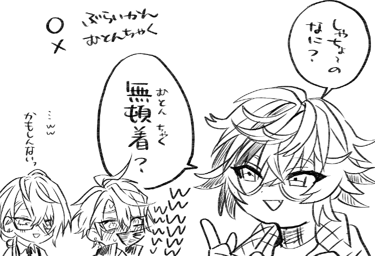 にてる～…　ﾖ