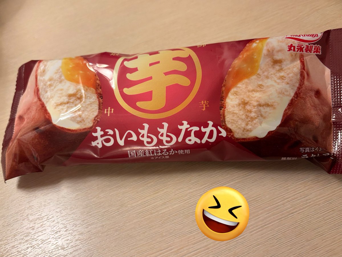 garyudeikou's tweet image. 今夜のお供はこちら！！
あ、こんばんアイス🍨笑

おいももなか😆

これ美味しいんですよね〜

さて、味わいます☺️

#丸永製菓
#おいももなか