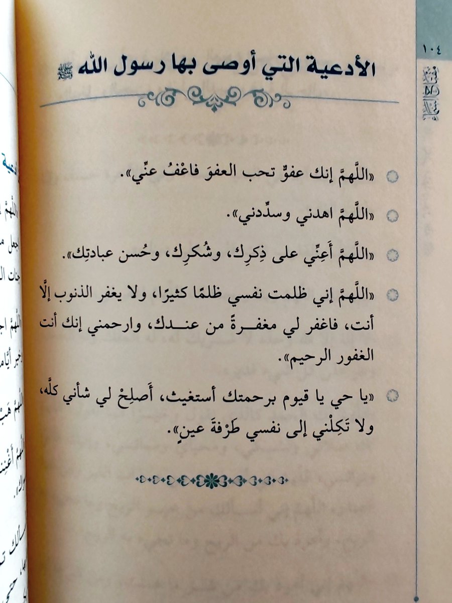 جوآهِرُ العِلمِ ¬ tweet media