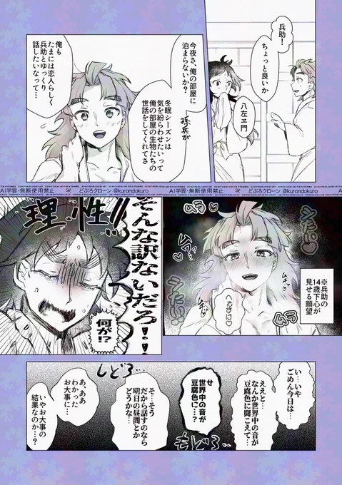 くく竹 / すれ違う下心と思いやり
⚠️話がお下品 