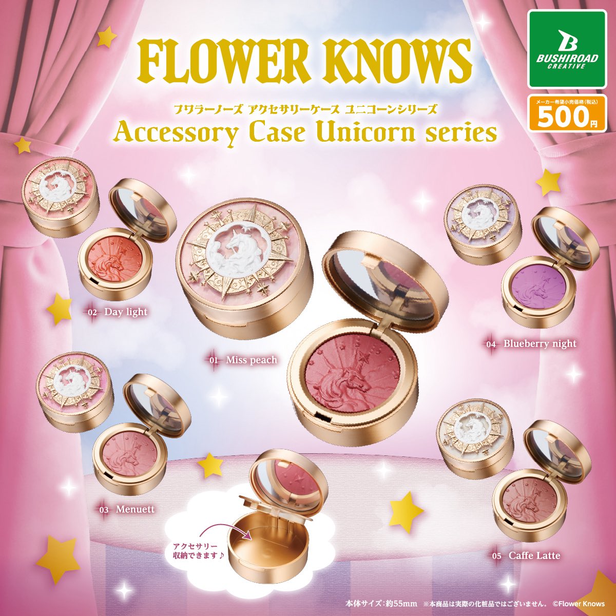 【Flower Knows アクセサリーケース
ユニコーンシリーズver.】 
9月30日(火)発売のガチャガチャ。 
a.r10.to/hFCbBQ #pr