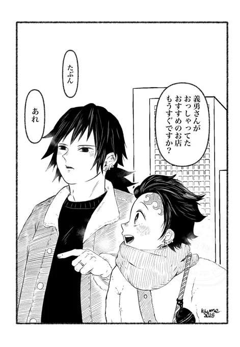 義炭落書き
はやく冬服着たい 
