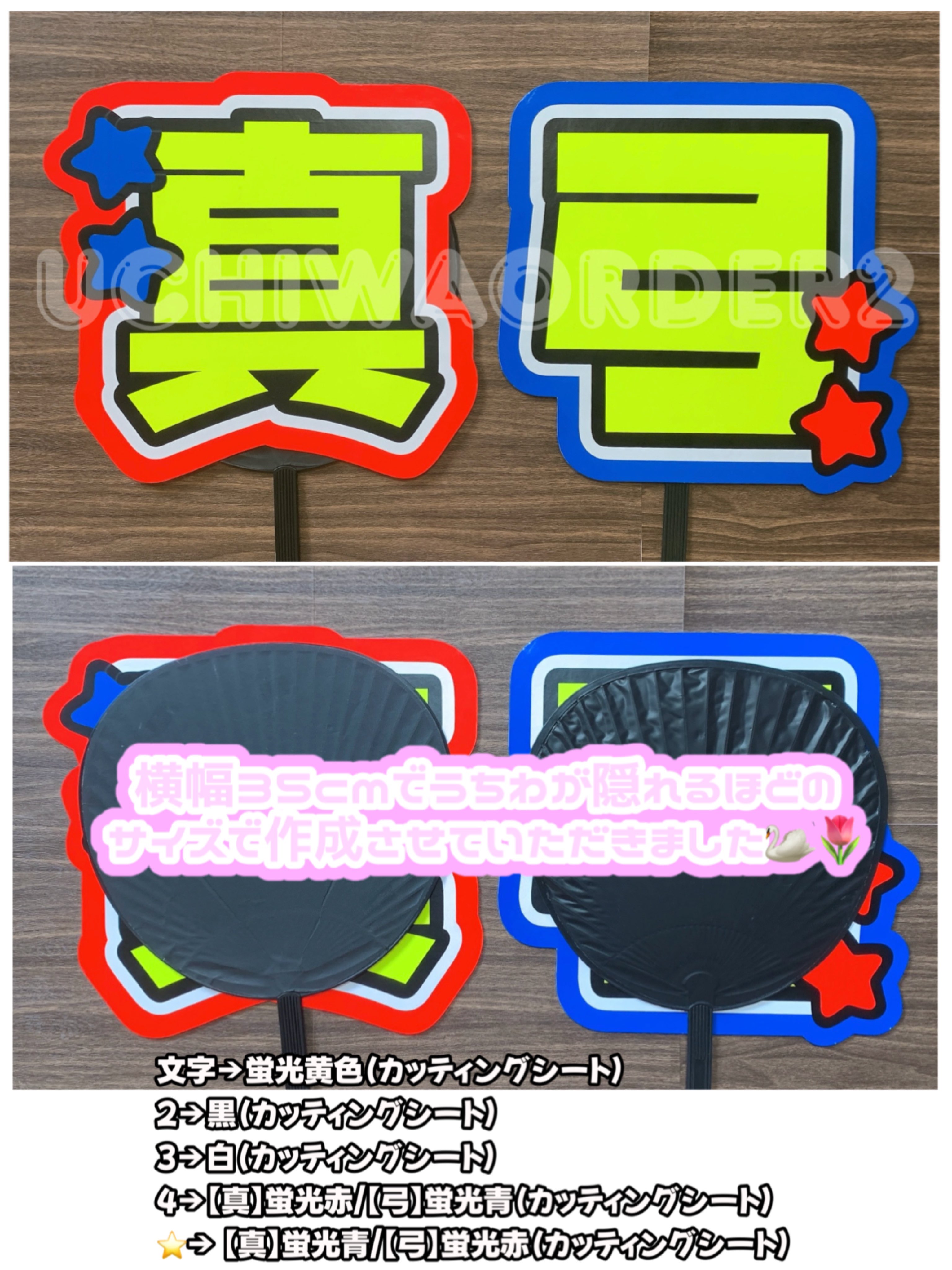 うちわ文字 オーダー受付 応援うちわMOMO|うちわ文字オーダー|うちわ|ネームボード制作