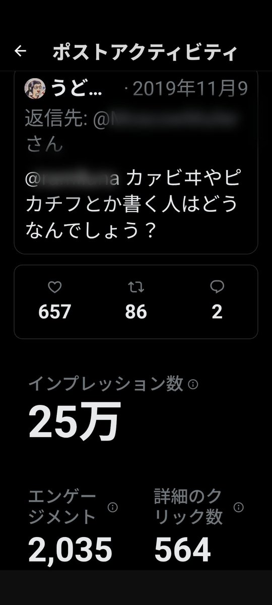 いま現在インプレ29000目前です、
でも、いいねは一割にも届きません😥

数年前のインプレが自分には最高記録ですね、さすがにもうないと思います😭