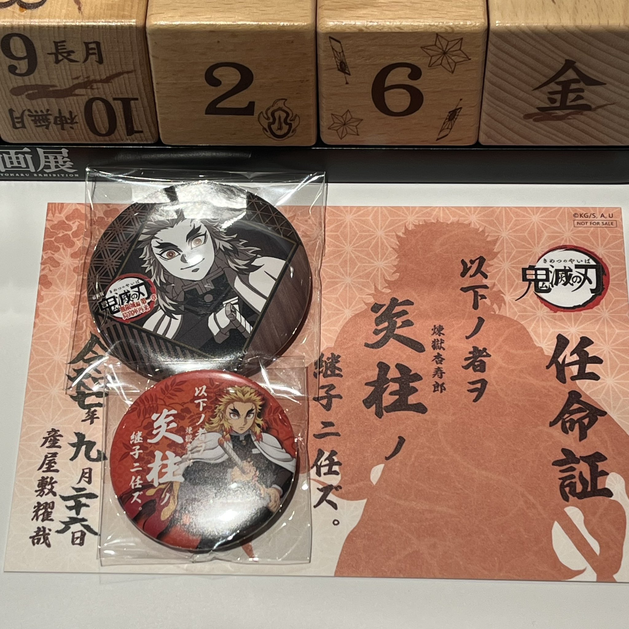 公式 恋と深空　シン 誕生日　スタンプ 会場配布のみ限定 在庫1点 CATEGORY 25年 シン 誕生日期間限定商品 | 神里屋