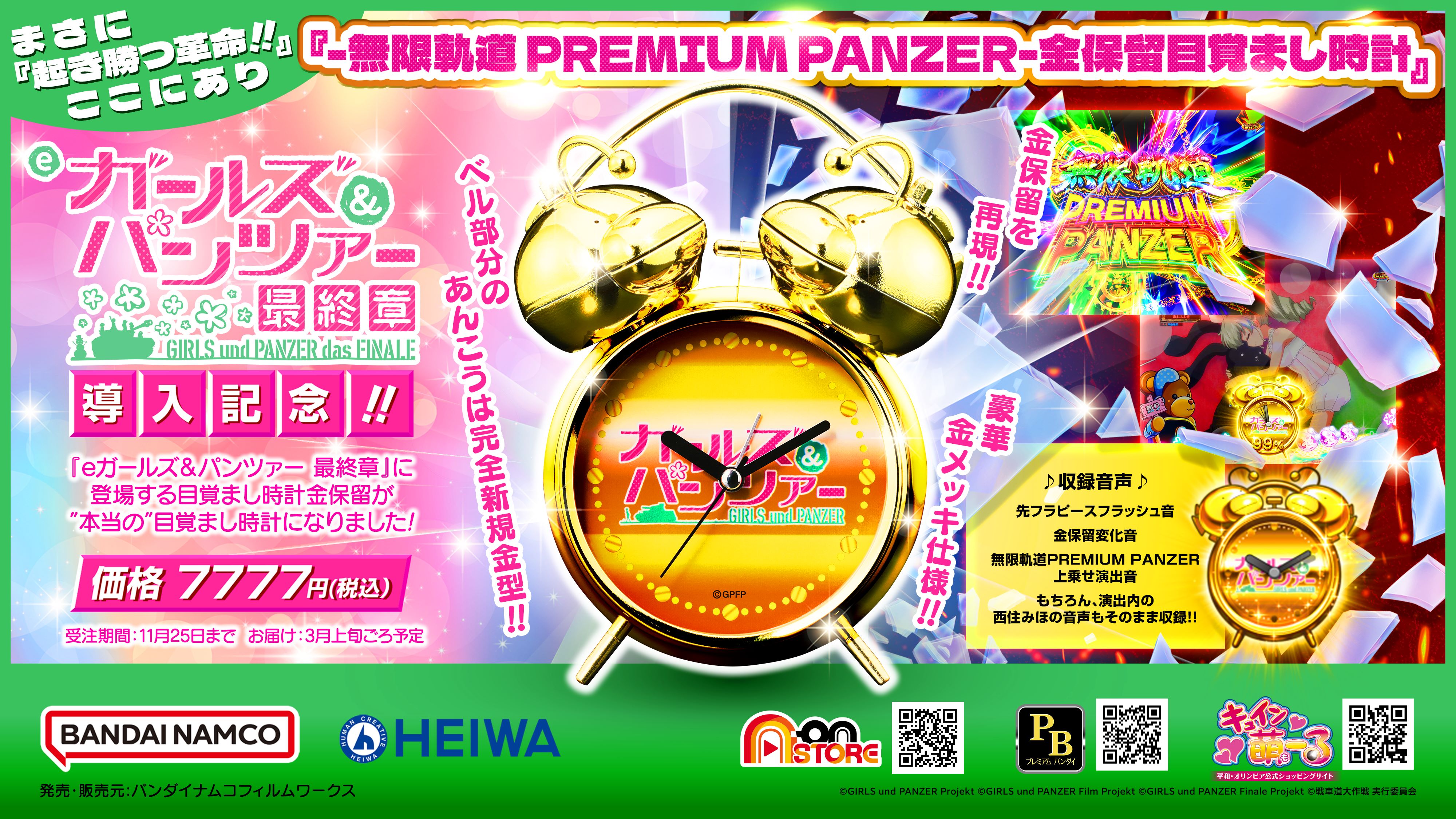 平和店長✩.*˚専用となります✩.*˚ HEIWA【公式】 (@HEIWA_PR) / X