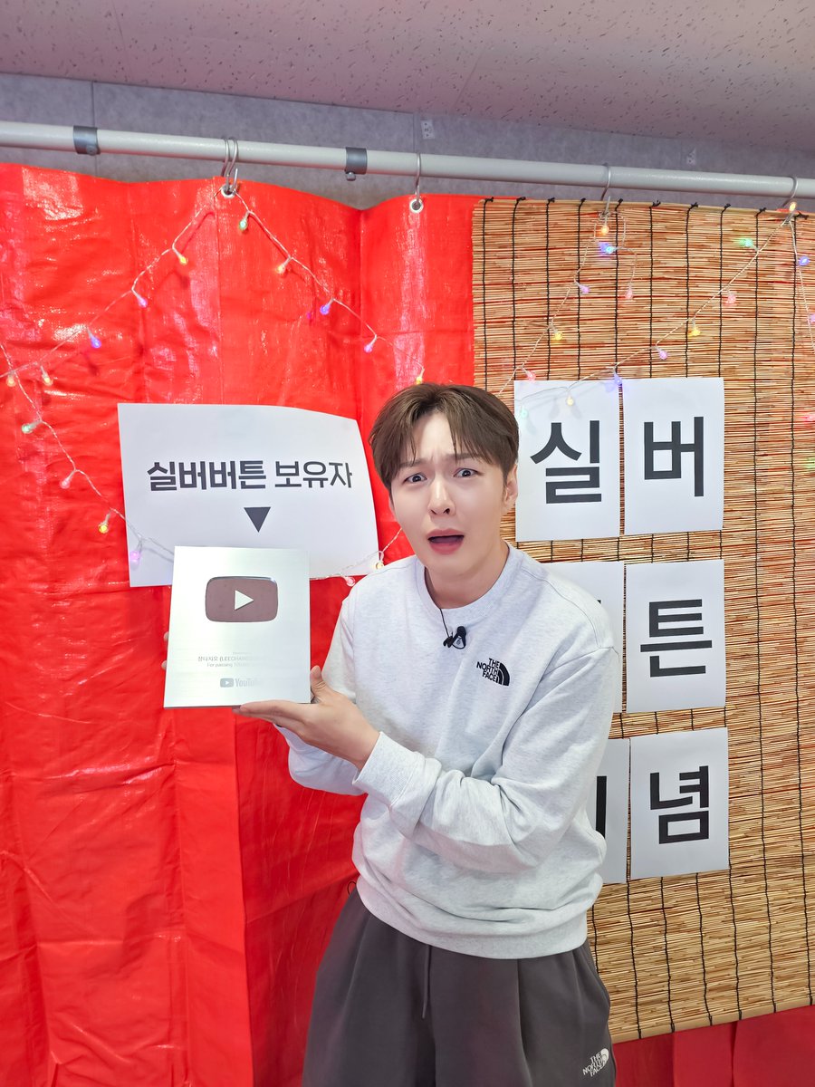 LeeCS_Official's tweet image. [📸] ✨250926 🍽️실버버튼 언박싱 랜선 회식🍽️✨

zz6섭 군과 함께한 랜선 회식〰️
최애 메뉴와 함께 잘 즐기셨나요?

여러분 덕분에 받은 실버버튼😎
30만 구독자 달성까지 함께 달려봅시다‼️

#이창섭 #LEECHANGSUB 
#짱섭이랑_창타지오_랜선회식