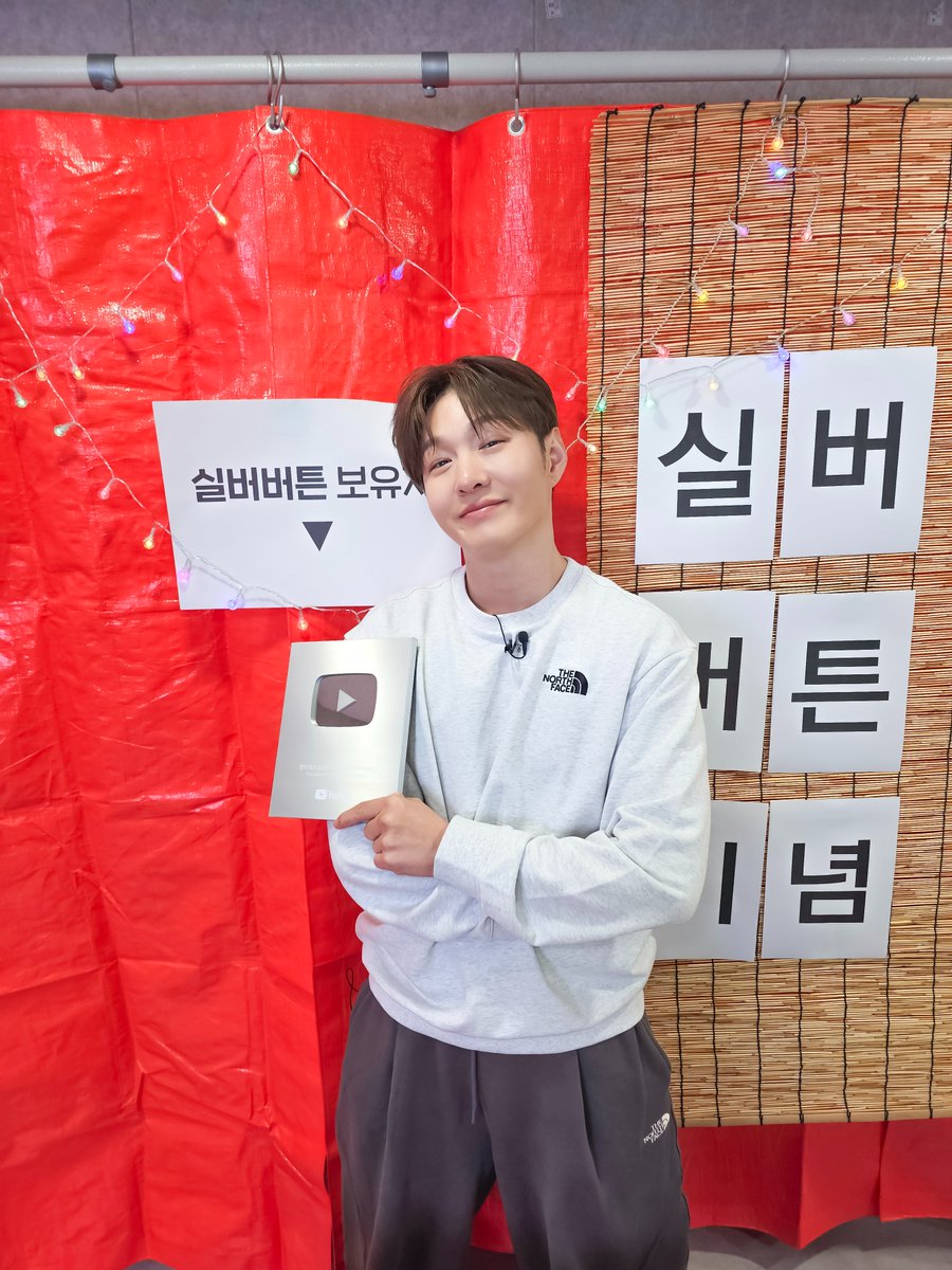 LeeCS_Official's tweet image. [📸] ✨250926 🍽️실버버튼 언박싱 랜선 회식🍽️✨

zz6섭 군과 함께한 랜선 회식〰️
최애 메뉴와 함께 잘 즐기셨나요?

여러분 덕분에 받은 실버버튼😎
30만 구독자 달성까지 함께 달려봅시다‼️

#이창섭 #LEECHANGSUB 
#짱섭이랑_창타지오_랜선회식