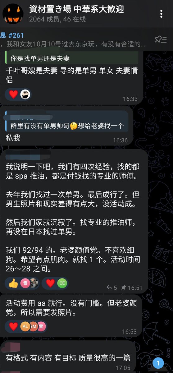说明一下，我们有四次经验，找的都是 spa 推油付钱专业师傅。

去年找过一次单男。最后成行了。但男生照片和现实差得有点大，没活动成。
然后我们家就沉寂了。找专业的推油师，再没在日本找过单男。
我们 92/94 的。老婆颜值党。不喜欢细狗。希望有点肌肉。就找 1 个。活动时间 26～28 之间。