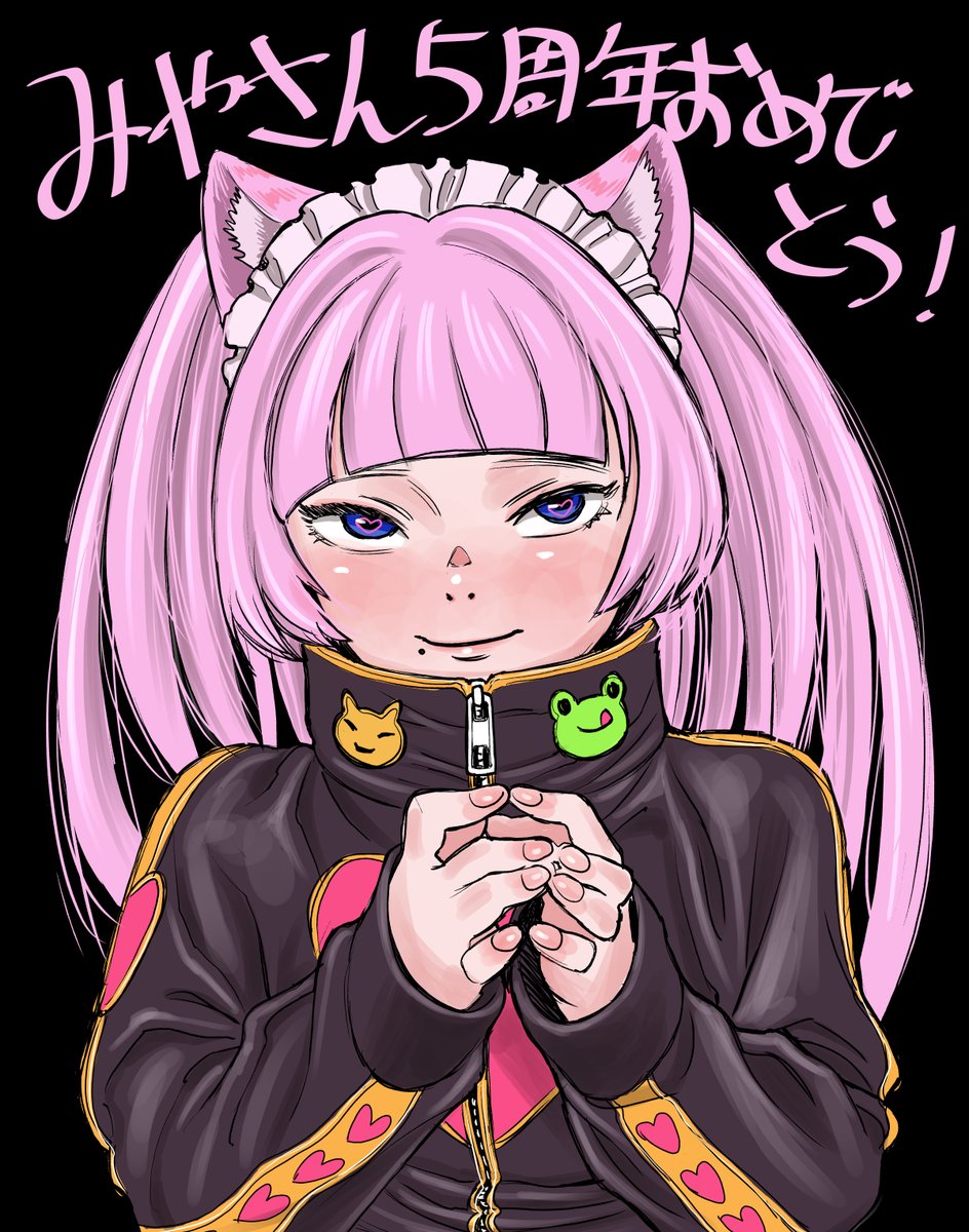 #みやart 5周年おめでとございます!いつものジャージではないオリジナルですが描かせていただいたぜ。 