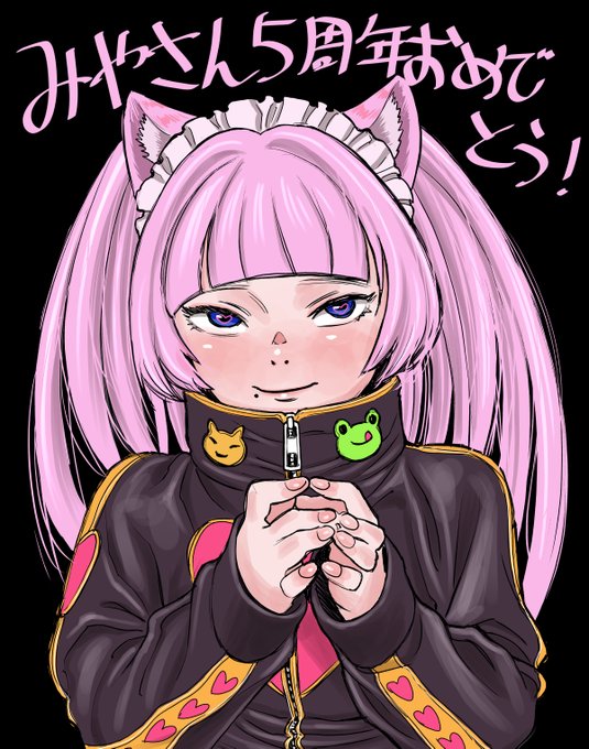 #みやart 5周年おめでとございます!いつものジャージではないオリジナルですが描かせていただいたぜ。 