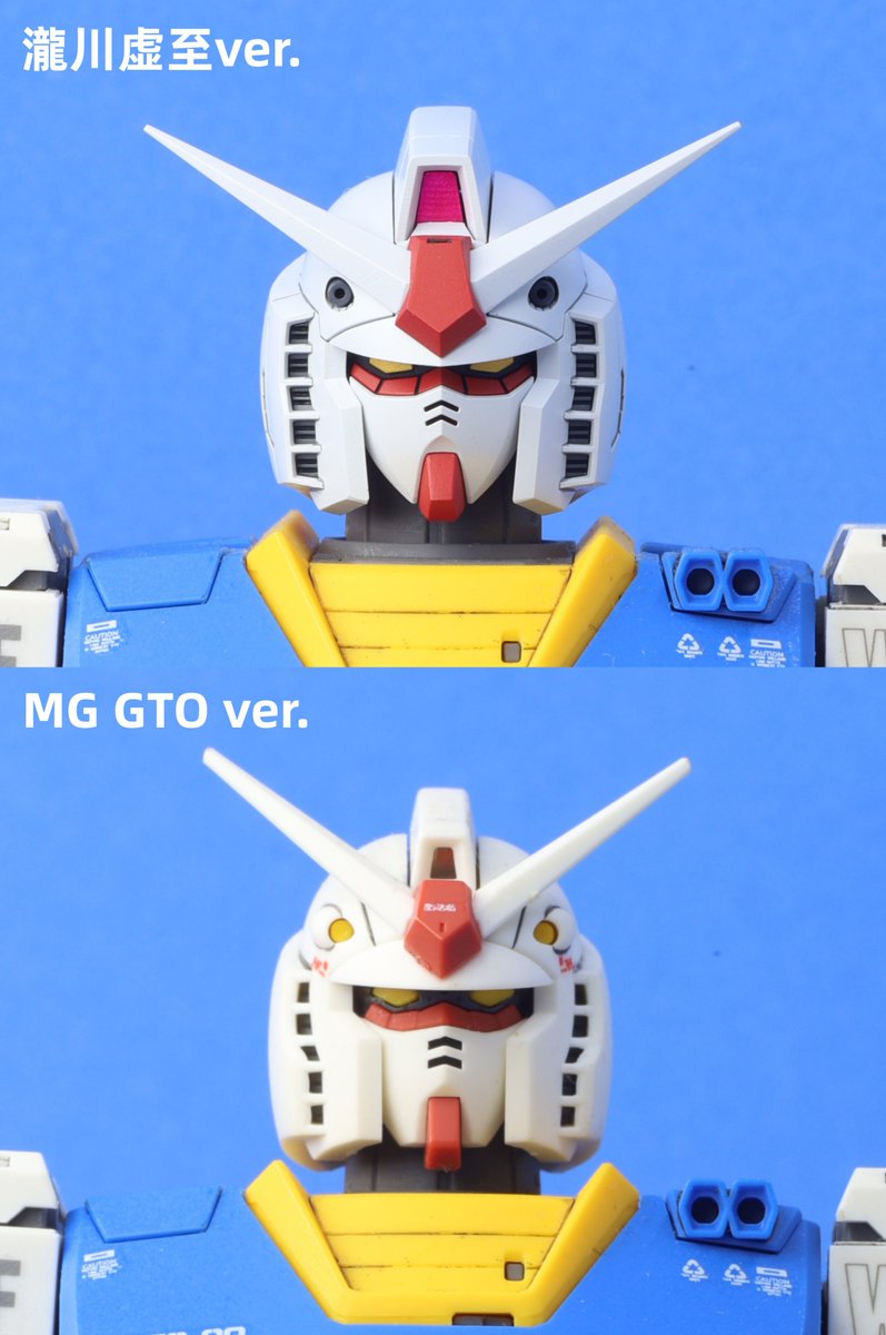 以下は、MG GTO版ガンダムの頭部を瀧川虚至版RX-78-2の頭部に換装した