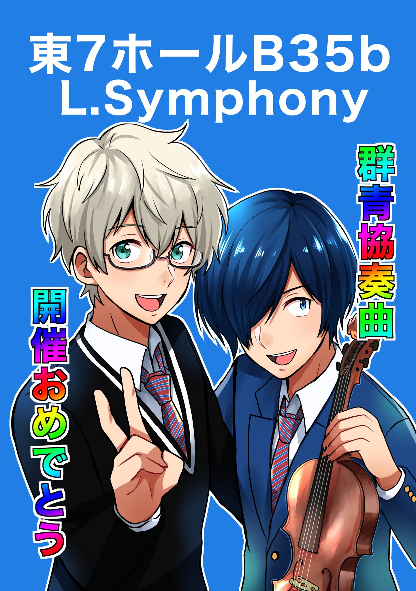 青粉 10/19🟦🎻東7 37b🟦⛓️ 東7 F66b (@9sxfdPMB3yLxyGe) / X
