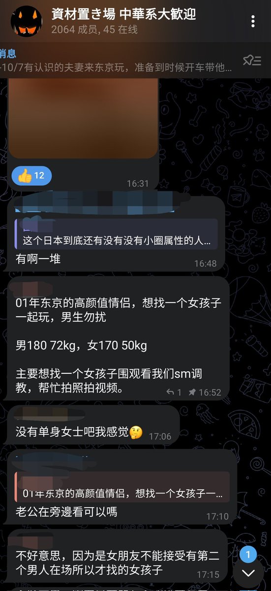 01年东京的高颜值情侣，想找一个女孩子一起玩，男生勿扰

男180 72kg，女170 50kg

主要想找一个女孩子围观看我们sm调教，帮忙拍照拍视频。
#欢聚日
#夫妻情侣