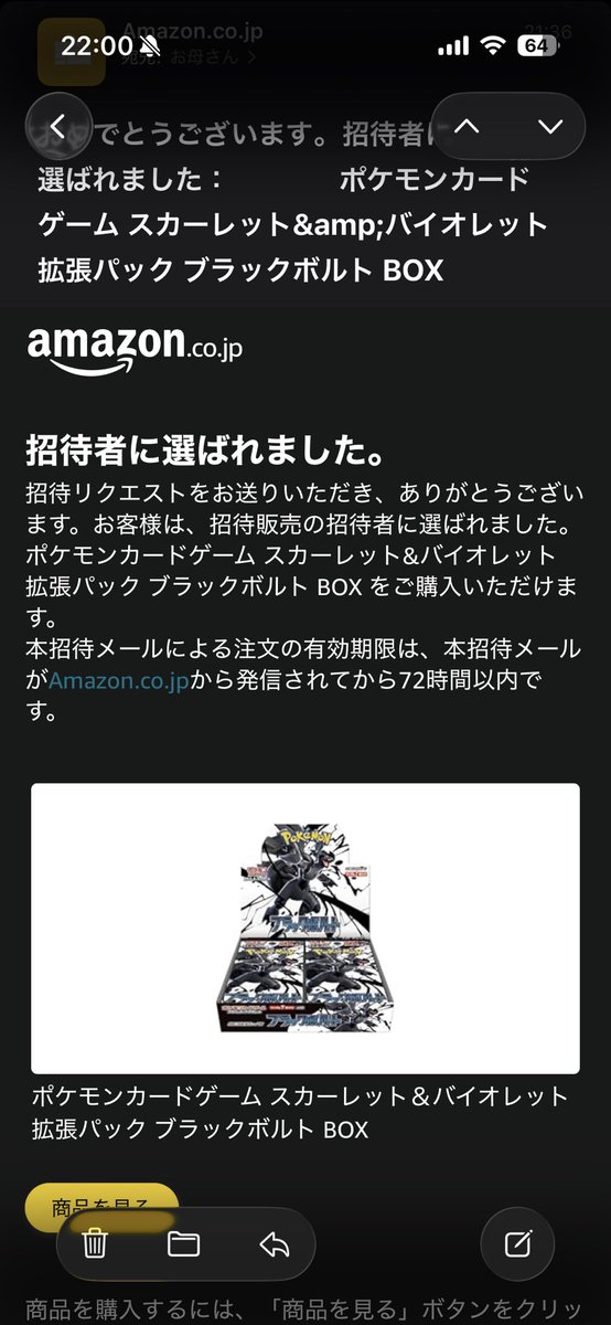 setsuna2023's tweet photo. 初めてAmazonに招待された https://t.co/ipbA3uGa0F