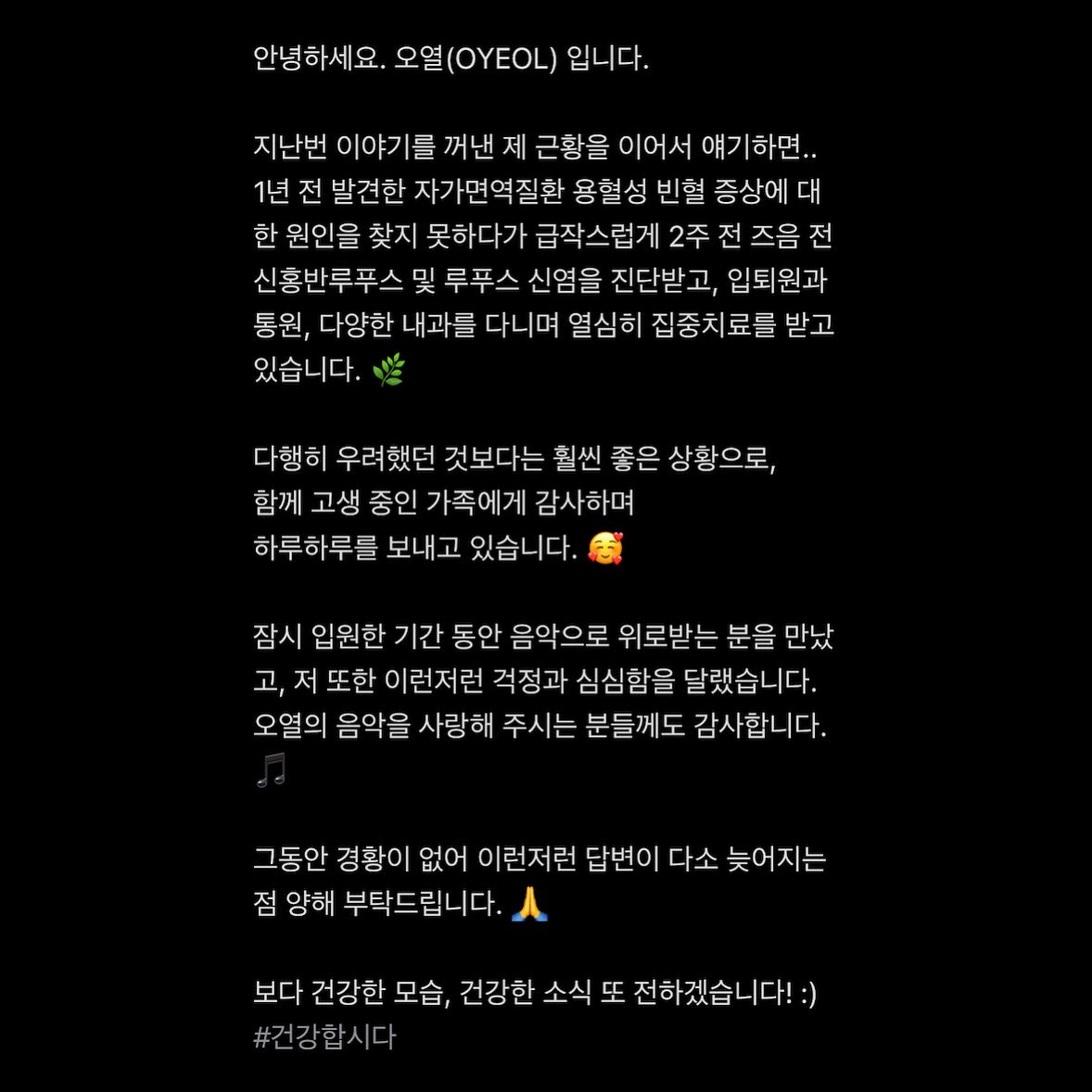 안녕하세요. 오열(OYEOL) 입니다.

보다 건강한 모습, 
건강한 소식 또 전하겠습니다! :)
#건강합시다