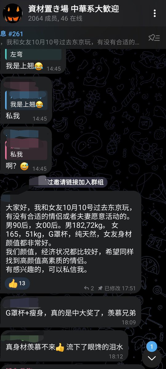 大家好，我和女友10月10号过去东京玩，有没有合适的情侣或者夫妻愿意活动的。
男90后，女00后。男182,72kg。 女165，51kg，G罩杯，纯天然，女友身材颜值都非常好。
我们颜值，经济状况都比较好，希望同样找到高颜值高素质的情侣。 
有感兴趣的，可以私信我。
#欢聚日
＃夫妻情侣