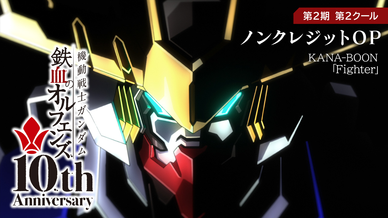 ガンダム鉄血のオルフェンズ　パネルポスター。 機動戦士ガンダム 鉄血のオルフェンズ ポスターセット - メルカリ