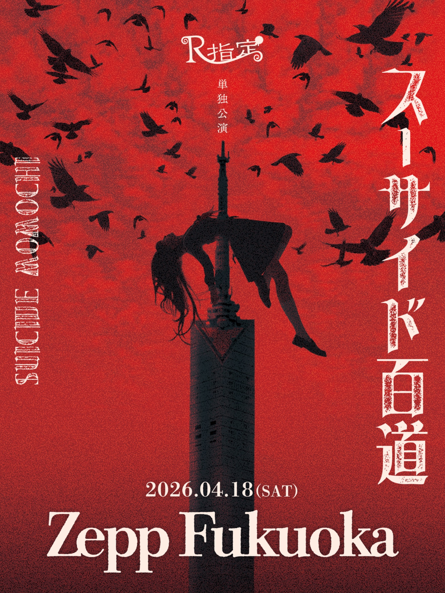 R指定 人間失格 CD サイン入りマモVer. 516GDJRohNL._UF894,1000_QL80_.jpg