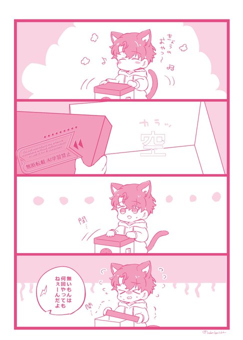 おだか(@odaka222) さんのマンガ一覧 | ツイコミ(仮)