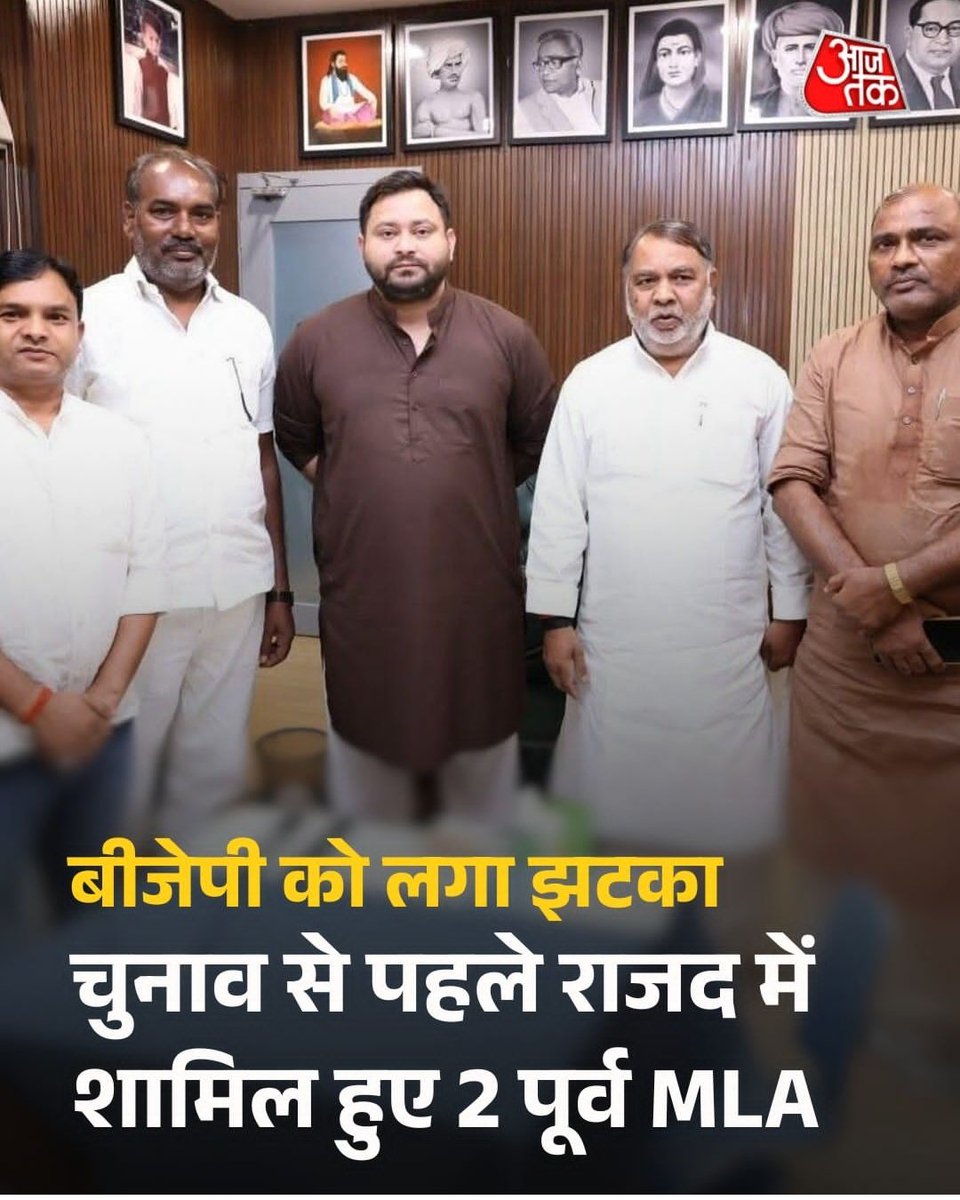 shahabjamali45's tweet image. Breaking: RJD launches Spin-Cycle 2025 
Insert MLA ➡️ Remove BJP tag ➡️ Ready-to-wear secular badge.
#MachinePolitics #ElectionMode
@priyanka2bharti @RahulGandhi @qarisohaibrjd