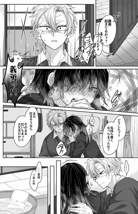 4ページ/12ページ】 | れいか さんのマンガ | ツイコミ(仮)