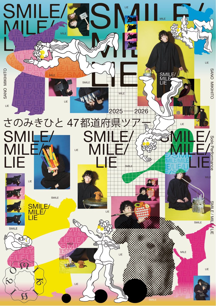 さのみきひと on X