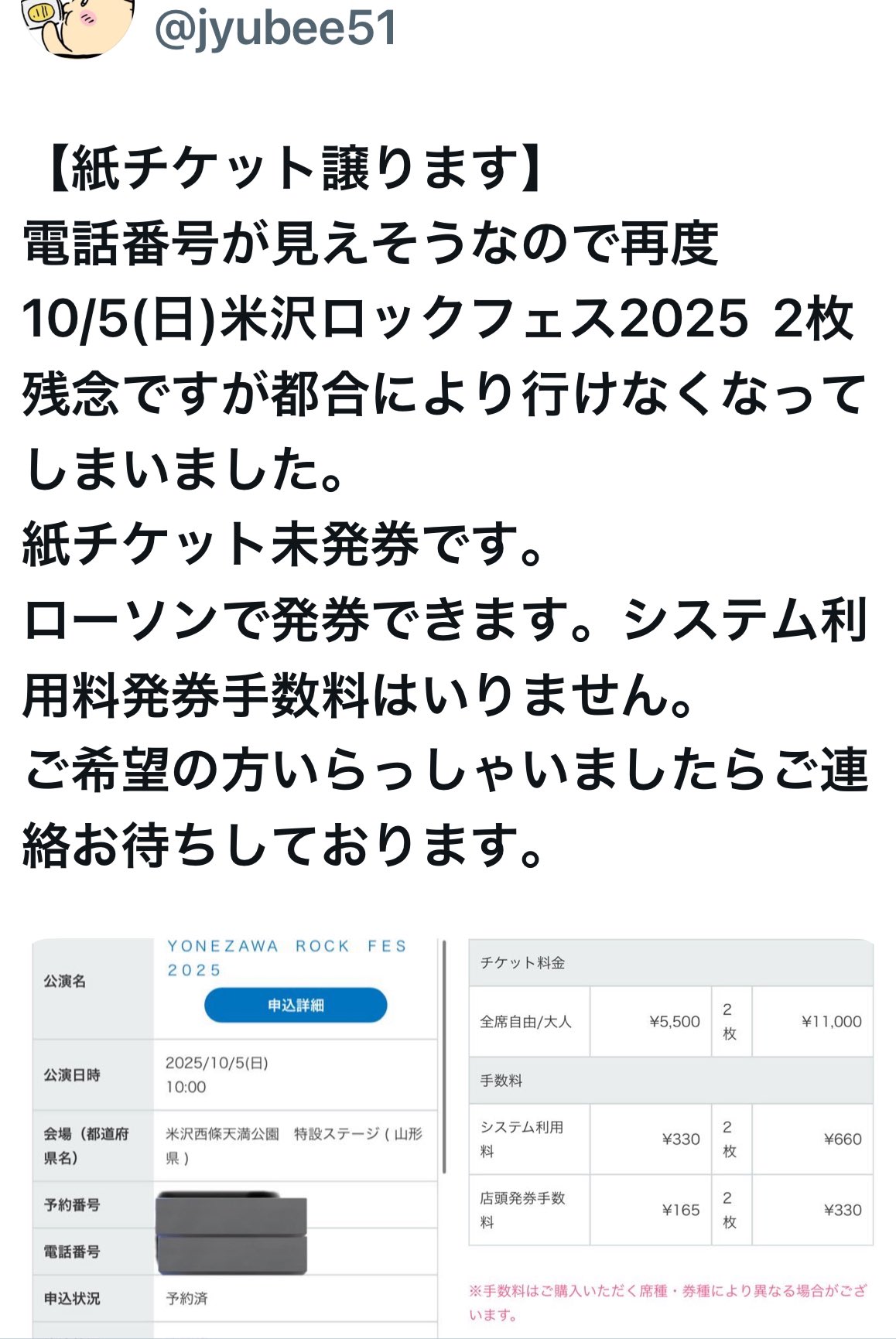 8購入前はコメントお願いします まぐろ on X: 