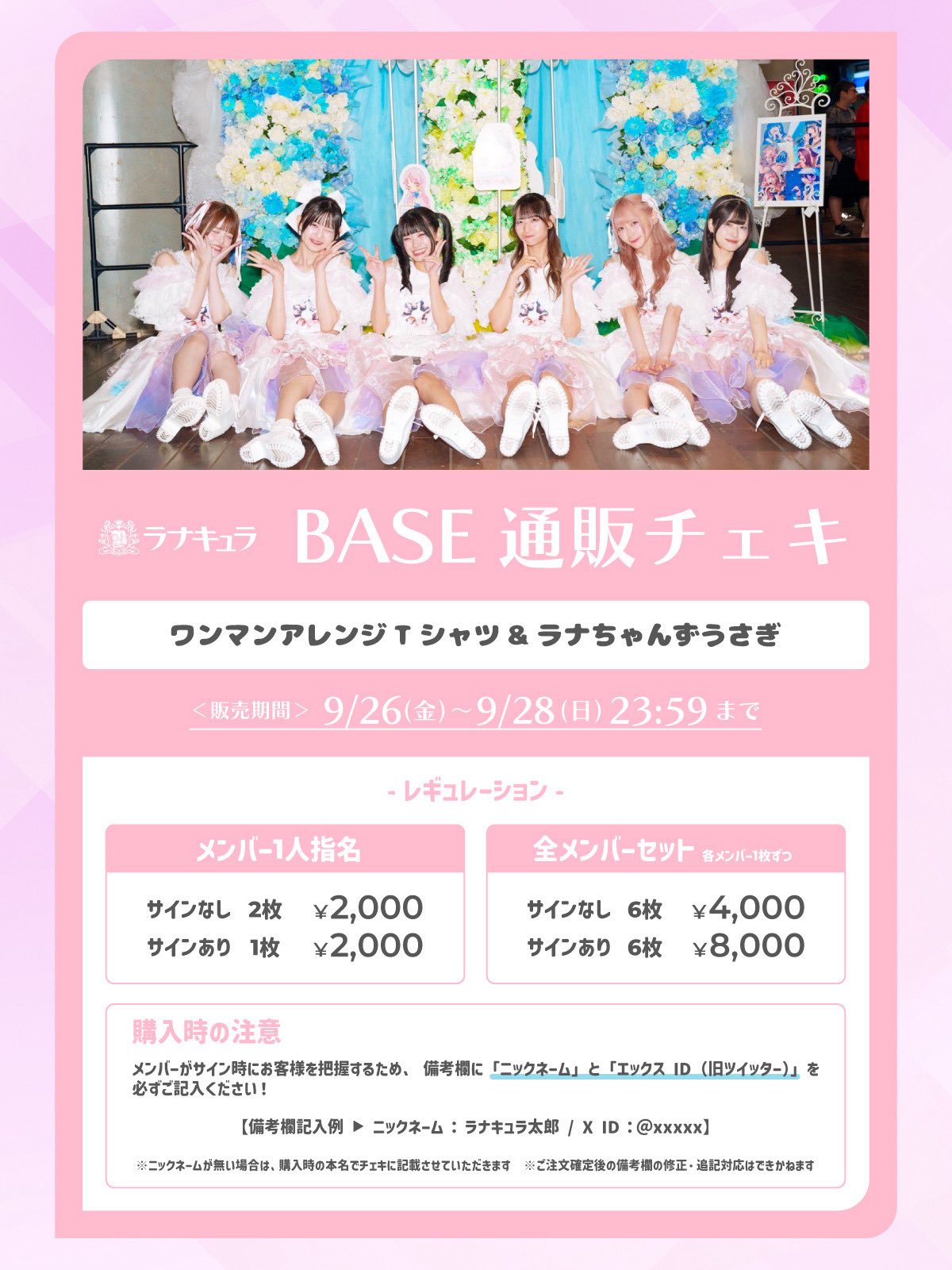 ラナキュラ on X: 