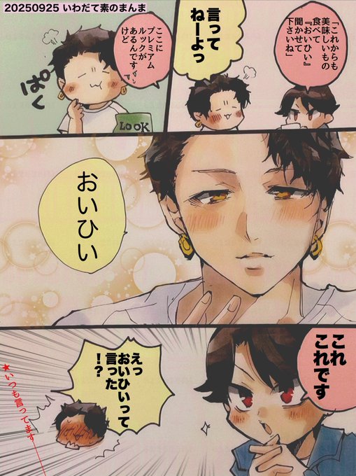 だらたぬ@⛄️📦💜🧡(@612628Ai) さんのマンガ一覧 : 3ページ目