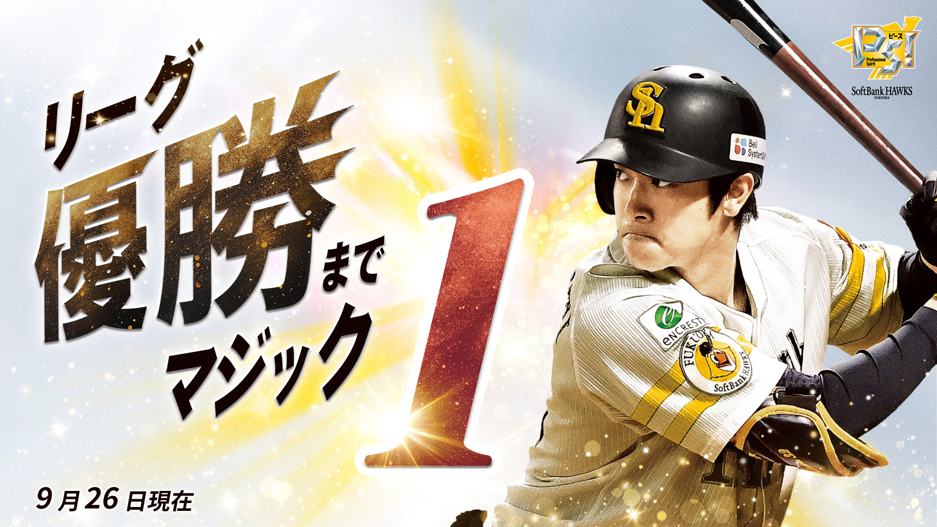 福岡ソフトバンクホークス 谷川原健太 #福岡ソフトバンクホークス #sbhawks #ホークス