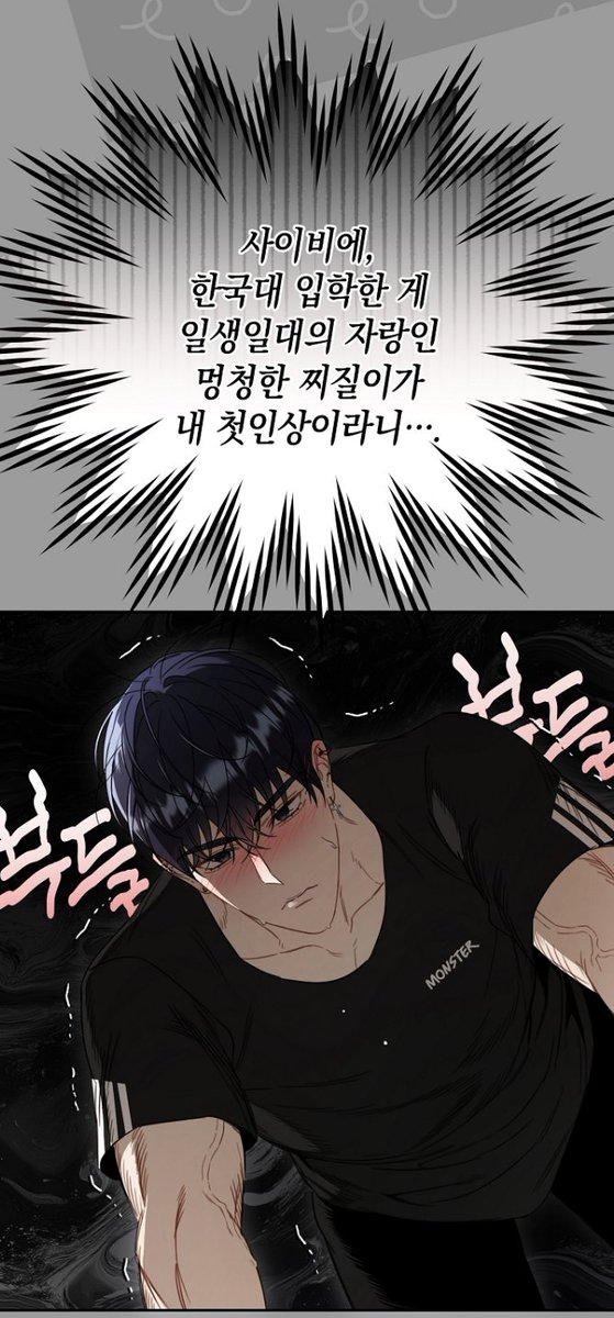 [뉴비와 올드비의 공생관계]
45화 업로드 되었습니다!🎮

🔗ridibooks.com/books/297075315