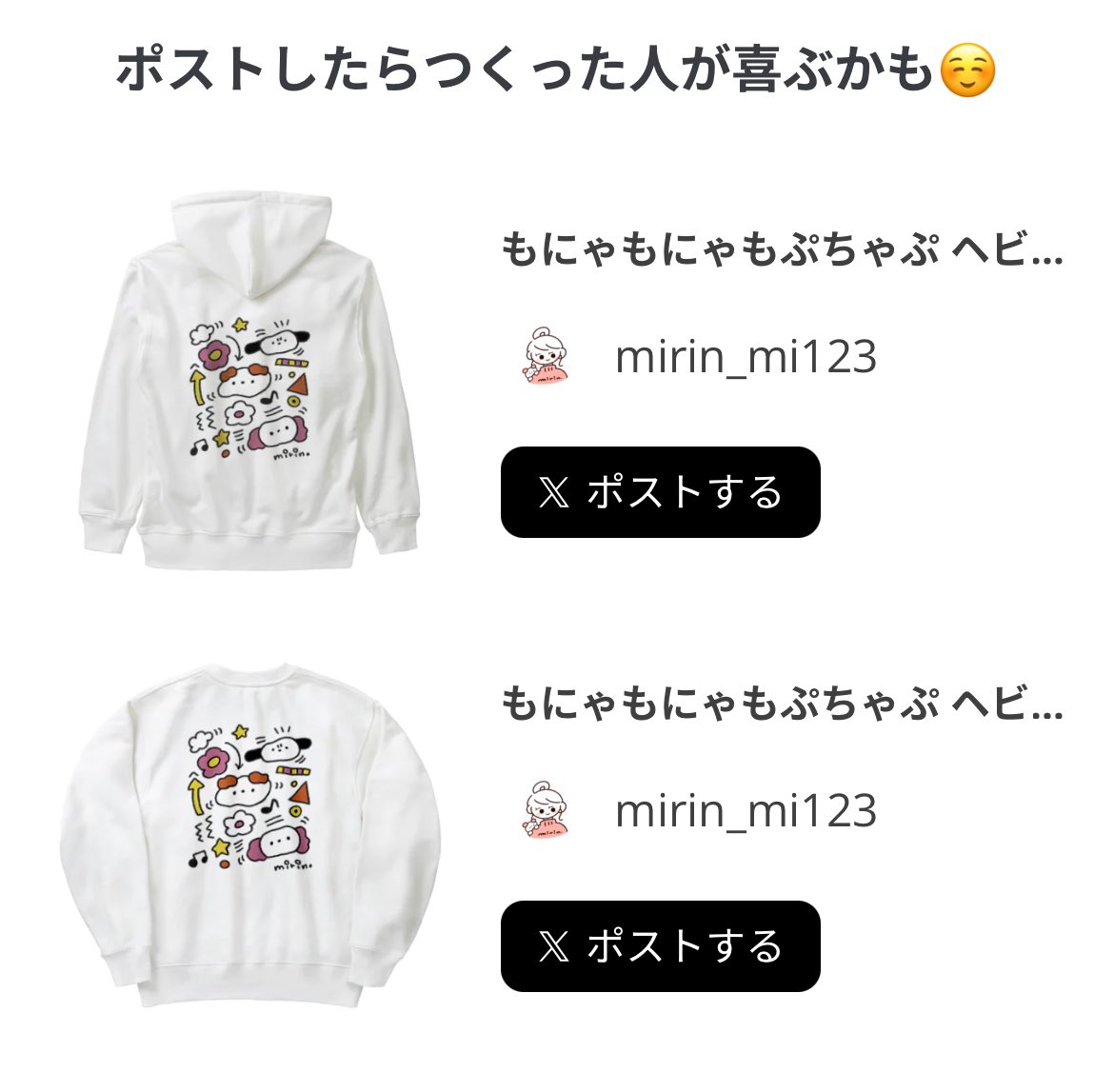 みりんの中身卍👊😎 (@mirin_misub) / X