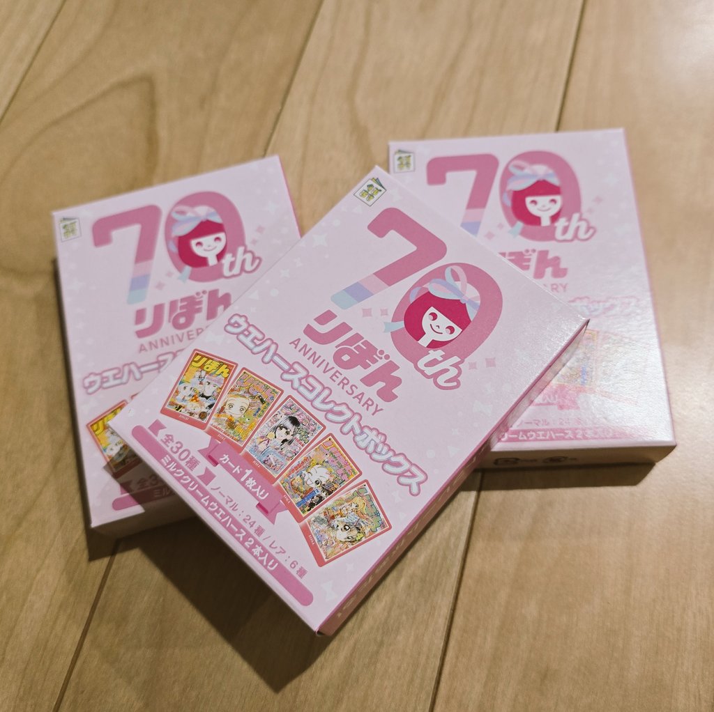 りぼん70周年ウエハースコレクトボックス ノーマル レア 全30種