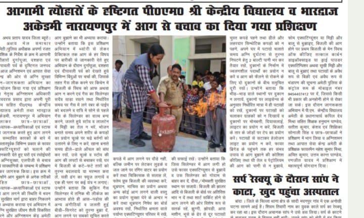 AspirantsFire's tweet photo. आगामी त्योहारों को दृष्टिगत रखते हुए अग्नि सुरक्षा जन जागरूकता अभियान अमेठी में एफ.एस.ओ द्वारा चलाया गया @amethipolice @DmAmethi @fireserviceup @InfoDeptUP @UPGovt @Uppolice @dgpup @112UttarPradesh @NDRFHQ @SDRF_UP @igrangealld @Igrange https://t.co/qQgjB9EPyl