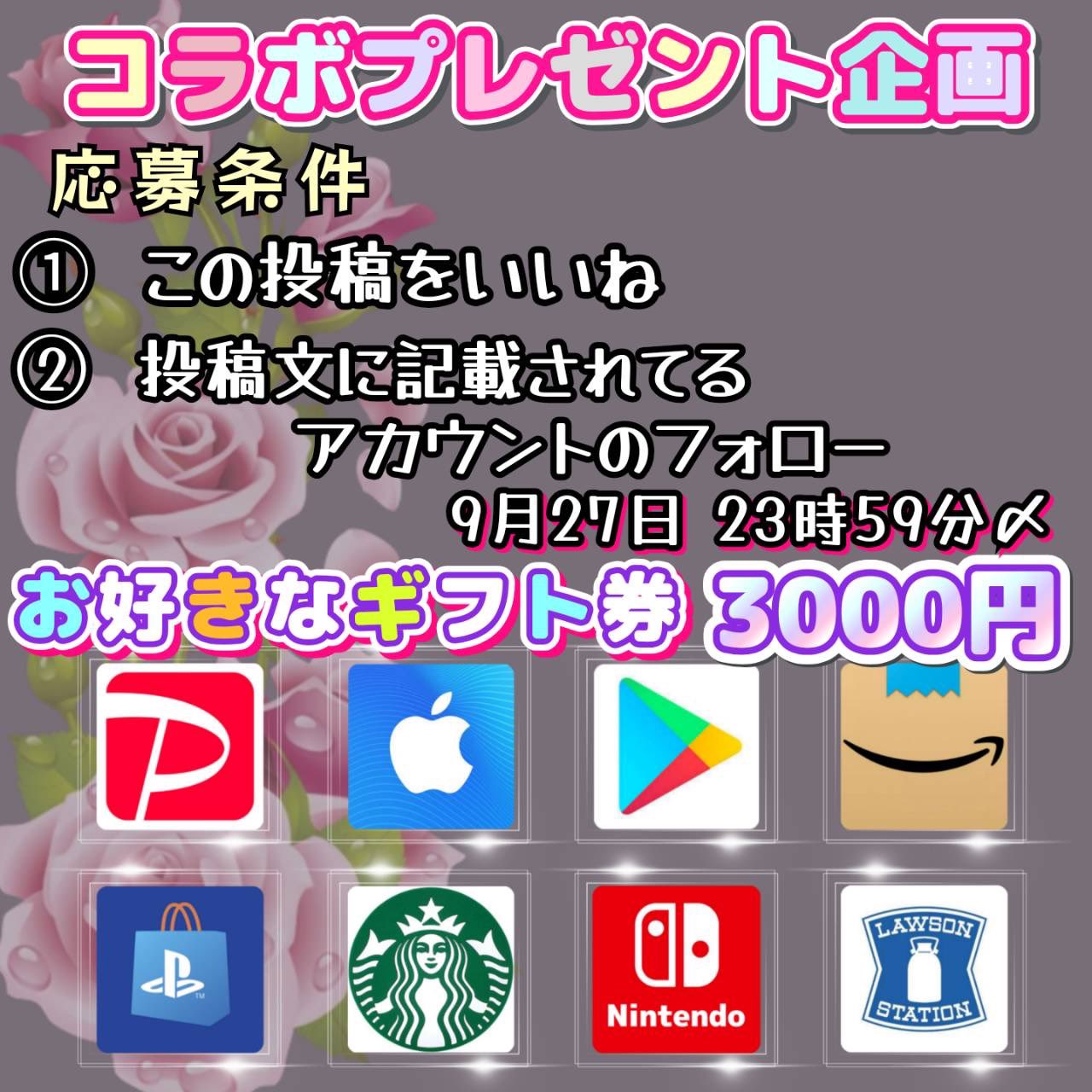 フォロー購入1000円以上プレゼント❣️ページです♡ 沢丸🌵 プレゼント企画 on X: 